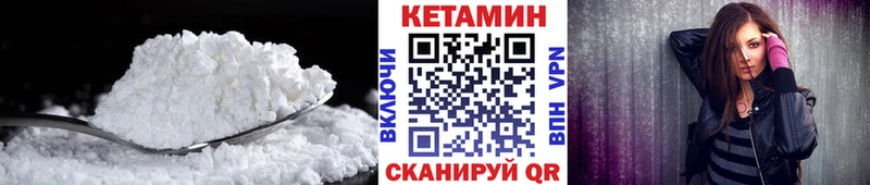 КЕТАМИН ketamine  дарнет шоп  Межгорье 