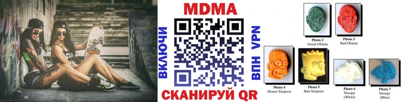 МДМА кристаллы  даркнет сайт  Межгорье 
