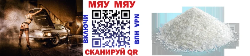Меф кристаллы Межгорье