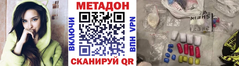 МЕТАДОН methadone  Межгорье 