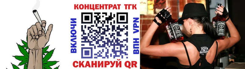ТГК концентрат  это официальный сайт  Межгорье 